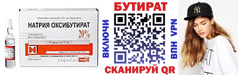БУТИРАТ оксибутират  Гдов 