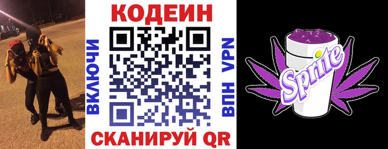 Кодеиновый сироп Lean Purple Drank  дарнет шоп  OMG ссылки  Гдов 
