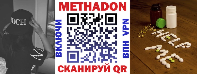 МЕТАДОН VHQ  купить наркоту  Гдов 